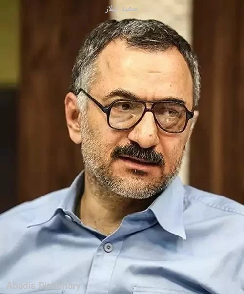 سعید لیلاز